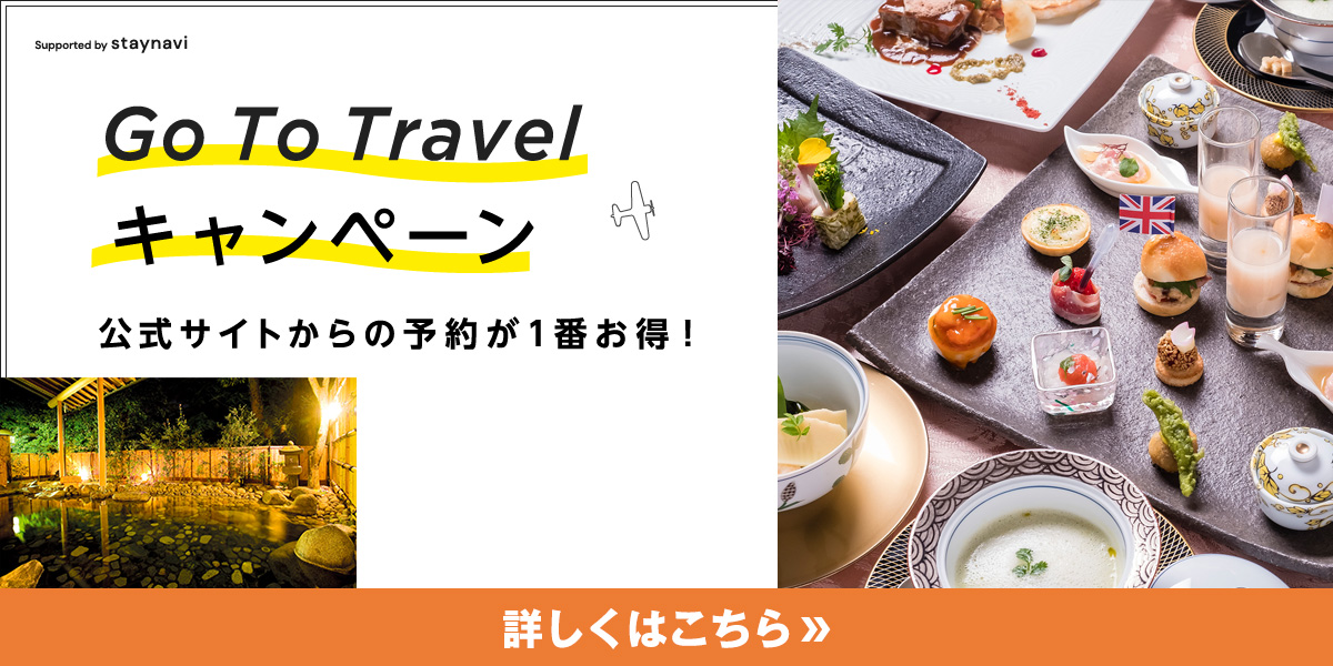 公式hp お部屋で無料インターネット おでかけエステ 箱根温泉 箱根のホテル 旅館 禁煙の宿 マイユクール祥月