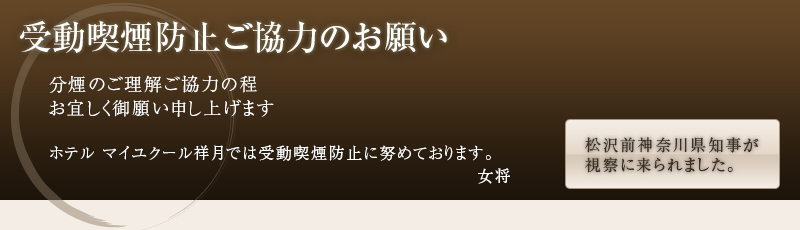 御献立メニュー