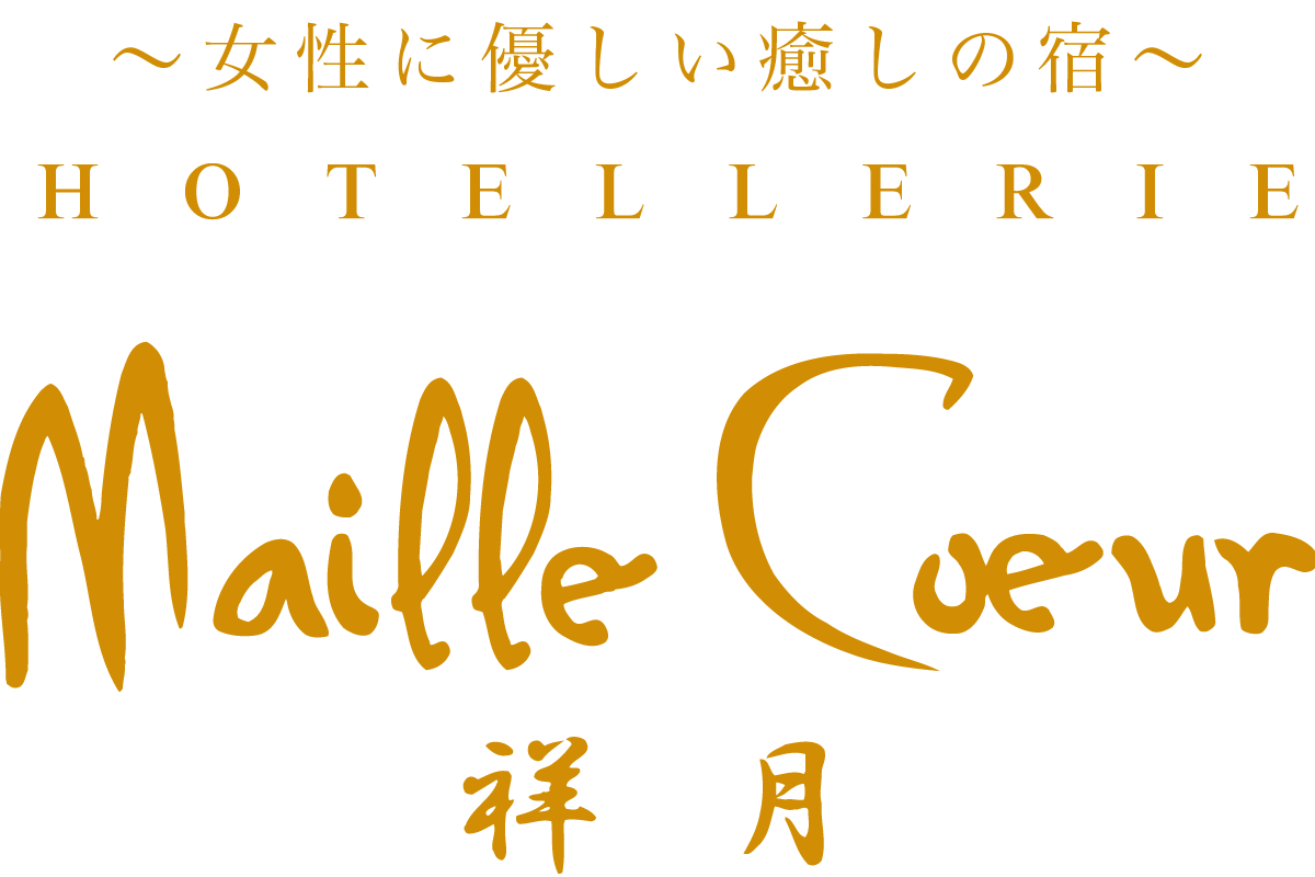 ホテルマイユクール祥月