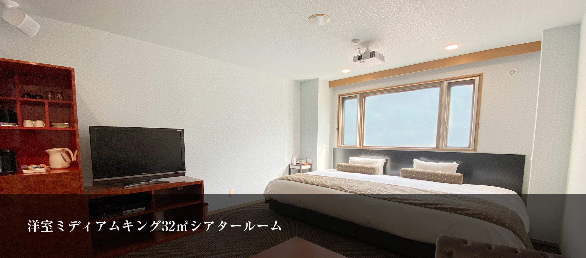 シアタールーム